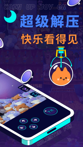 电玩宇宙 2.0.3 正版 1