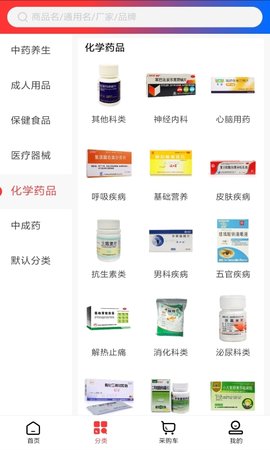 鑫源药盟采 1.1 安卓版 2