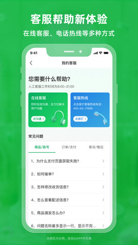 锅圈云铺 3.3.8 安卓版 3