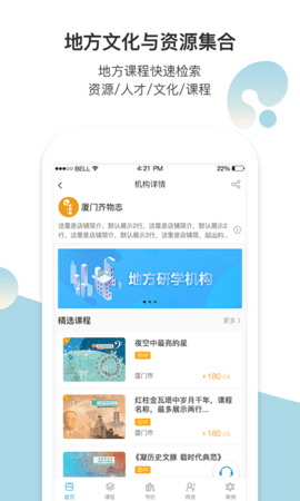 齐物志 4.6.2 安卓版 1