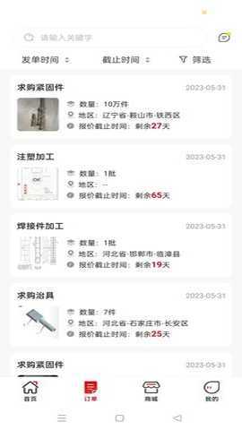 对钩网 1.0.11 安卓版 1