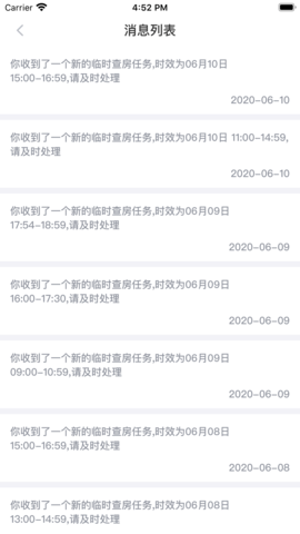 医保千里眼 1.0.3 安卓版 1