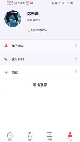 圈客 2.1.2 安卓版 1