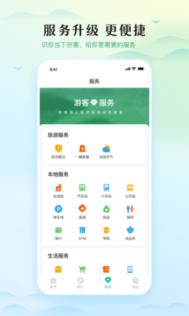 游潜山 1.2.3 安卓版 2
