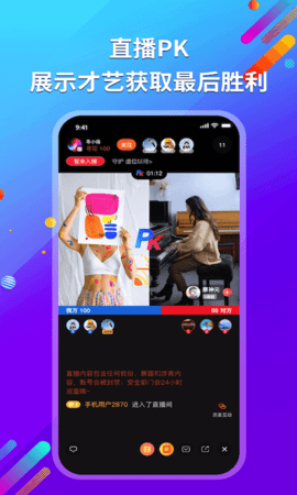 寻寻电音 3.9.6 安卓版 4