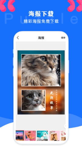 图片拼图制作 1.1 安卓版 1