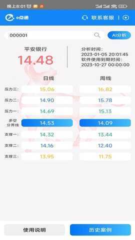 e点通 3.3.1 安卓版 1