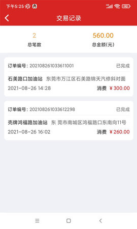 超级推 3.6.7 安卓版 1