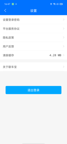 联货宝 5.4.0 安卓版 2