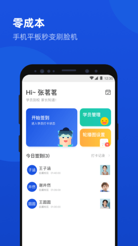 脸到 1.6.12 安卓版 1