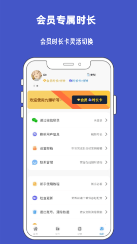 九锤听写 1.0.8 安卓版 2