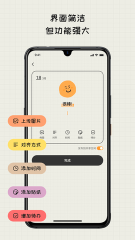 EMMO日记 1.2.6 安卓版 1