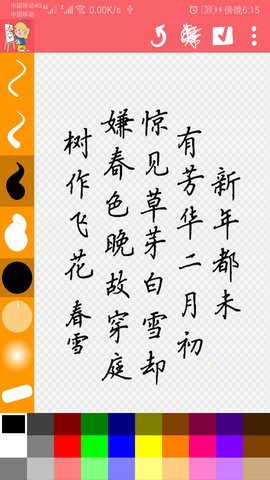 涂鸦画画精灵 1.033 安卓版 2