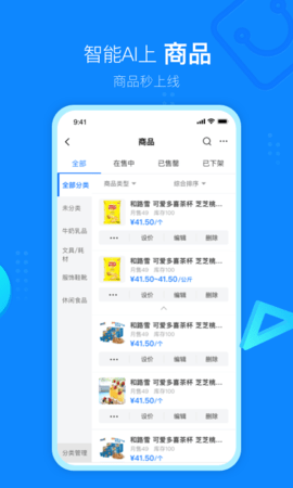 云小店商户端 3.8.0 安卓版 3