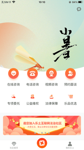 乐土 4.16.6 安卓版 1