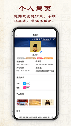 云族谱 3.3.3 安卓版 3