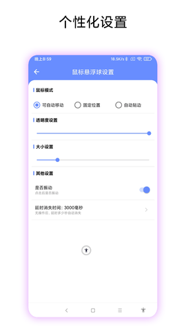 第四按键 V2.0.2 安卓版 2