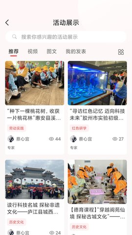 研学指南针 1.0.29 安卓版 4