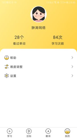 简单学单词 1.0.43 安卓版 2