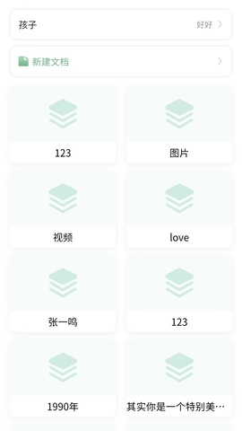 数字校园 3.6.6 安卓版 1