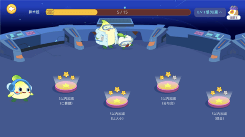 金桔思维 1.1.1 安卓版 1