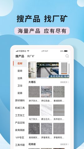 陶石汇 1.7.0 安卓版 1