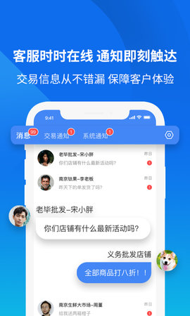 云分销商户端 0.3.2 安卓版 3