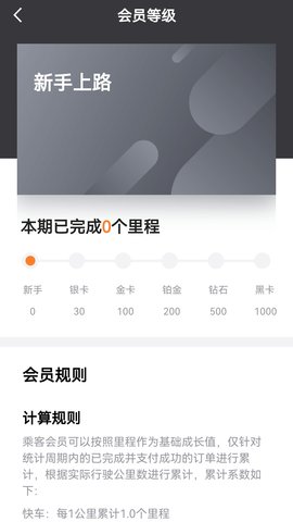 蓉橙出行 5.50.1.0001 安卓版 2