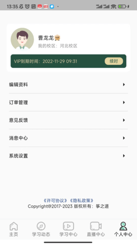 筝之道 1.1.3 安卓版 4