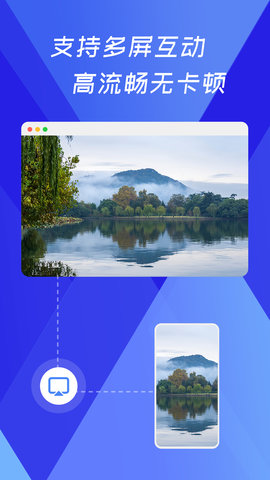 浏览器极速投屏 1.1.4 安卓版 1