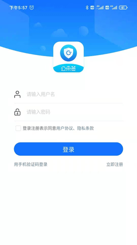 公采签 2.14.4 安卓版 1