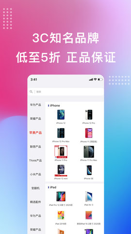 宏百纳供货通 1.7.6 安卓版 2
