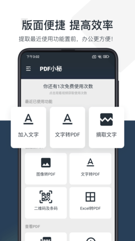 PDF小秘 1.0.13 安卓版 4