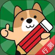 行测练题狗-公考事考行测专题