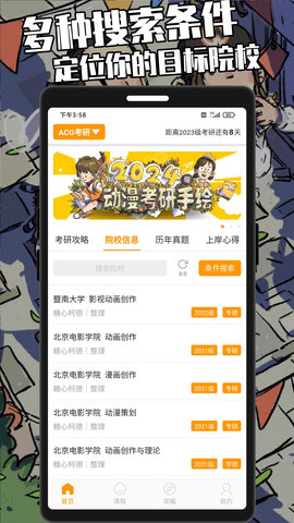 糖心柯德 2.5.6 安卓版 1