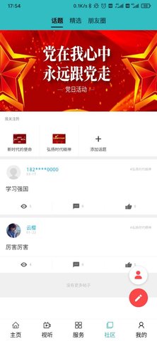 大美循化 0.2.7 安卓版 3