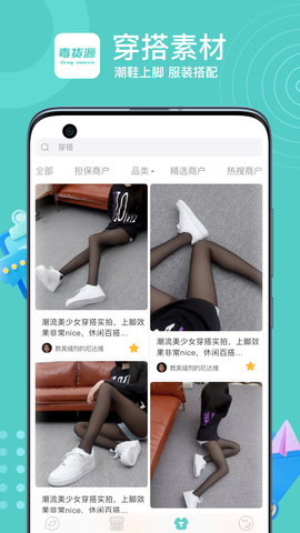 毒货源 1.0.1 安卓版 3