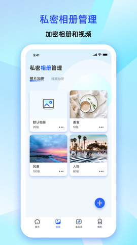 大牛密码箱 1.6.7 安卓版 1