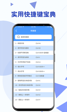 Word模板 4.4.9 安卓版 2