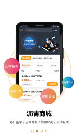 中沥网 4.8.1 安卓版 1