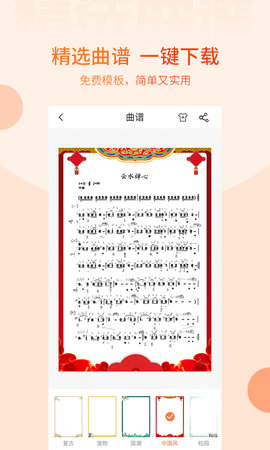 五色风 1.0.8 安卓版 3