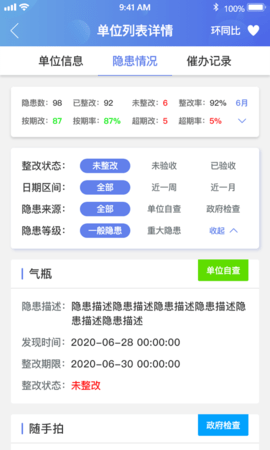 微安全-监管版 1.0.75 安卓版 2