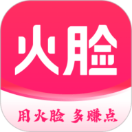 火脸
