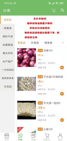 菜优优 1.3 安卓版 1
