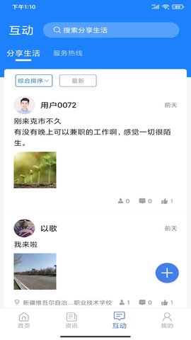 可市通 1.6.3 安卓版 2