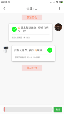 诗兮歌兮 1.0.70 安卓版 2