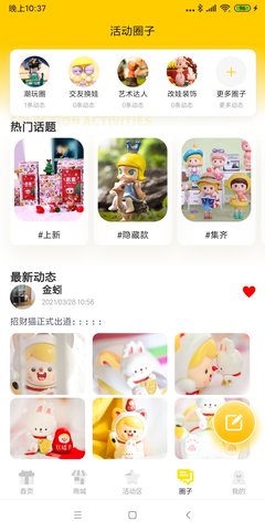 盲盒泡泡 1.7.3 安卓版 3
