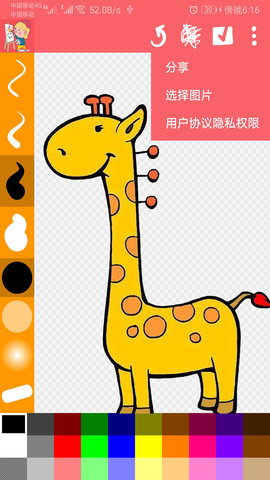 涂鸦画画精灵 1.033 安卓版 3