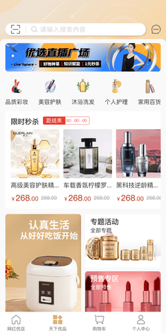 集优优JUU 1.6.0 安卓版 4