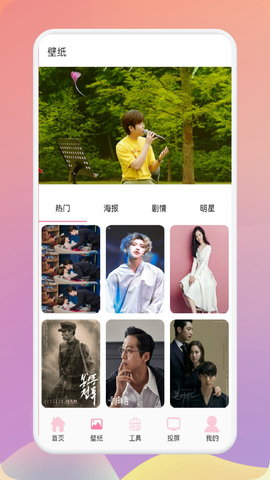韩剧圈 1.10 安卓版 1